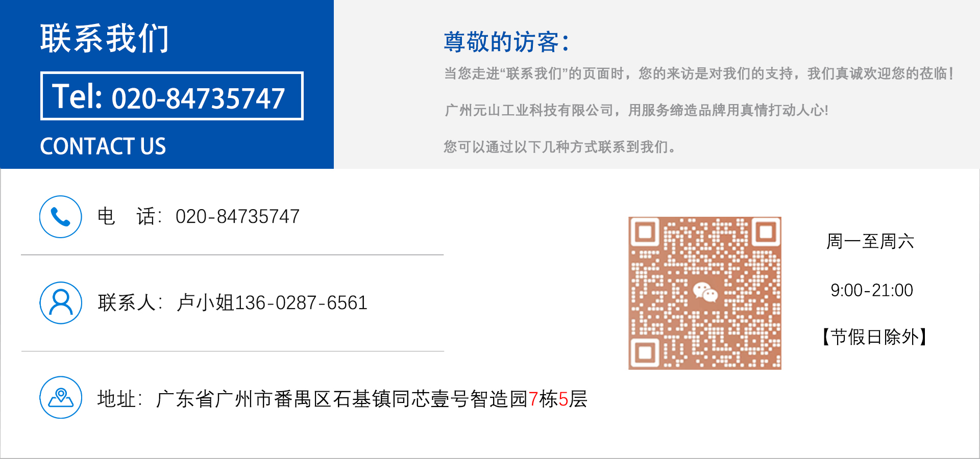 联系我们.jpg