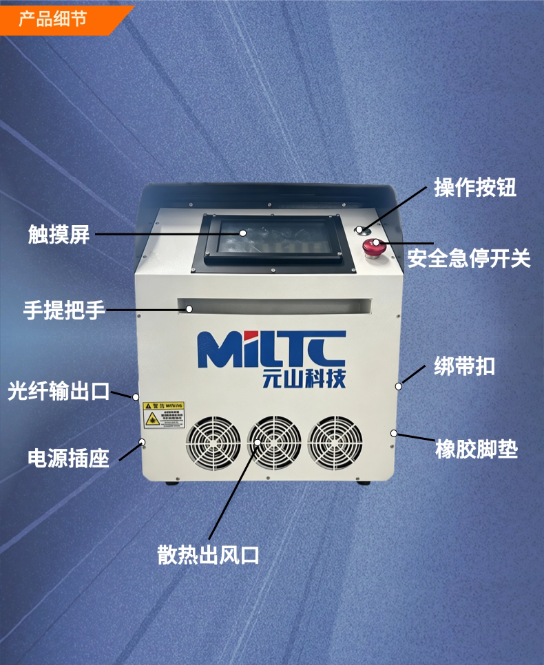 手持式激光清洗机除锈机100瓦工业级不锈钢除漆祛油污脉冲清洗机