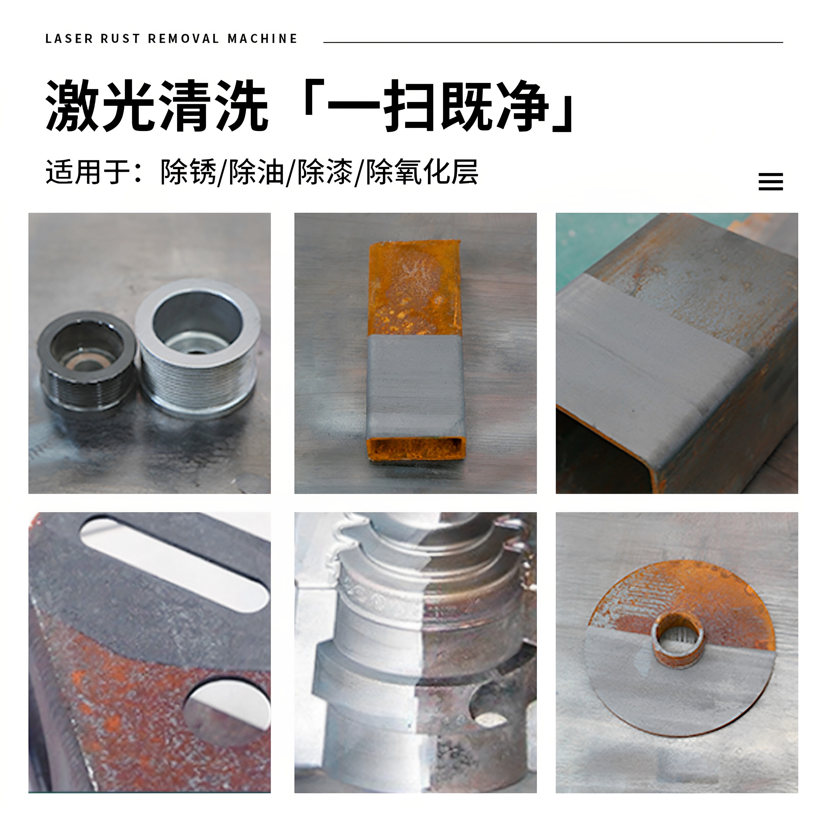 手持式激光清洗机除锈机100瓦工业级不锈钢除漆祛油污脉冲清洗机