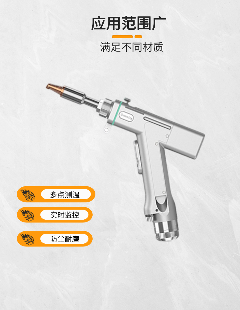 激光焊接头超强伟业手持激光焊接头手持式SUP23T