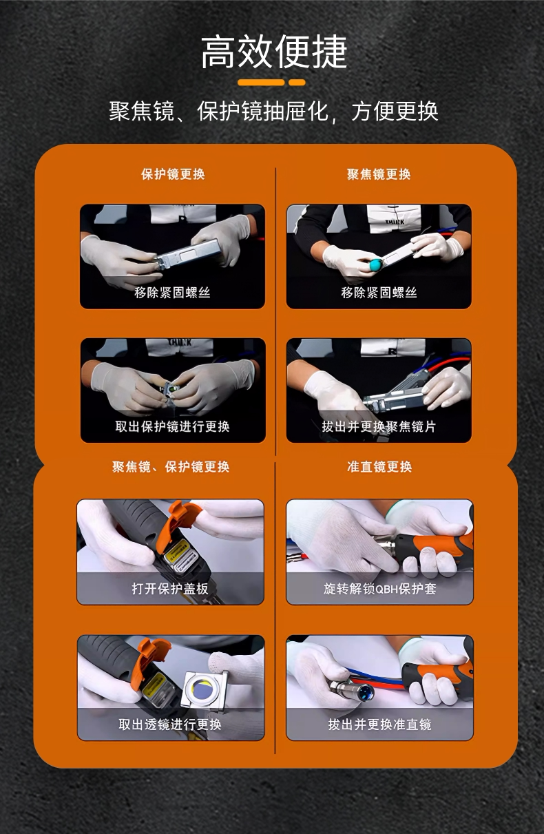 激光焊接头超强伟业手持激光焊接头手持式SUP23T