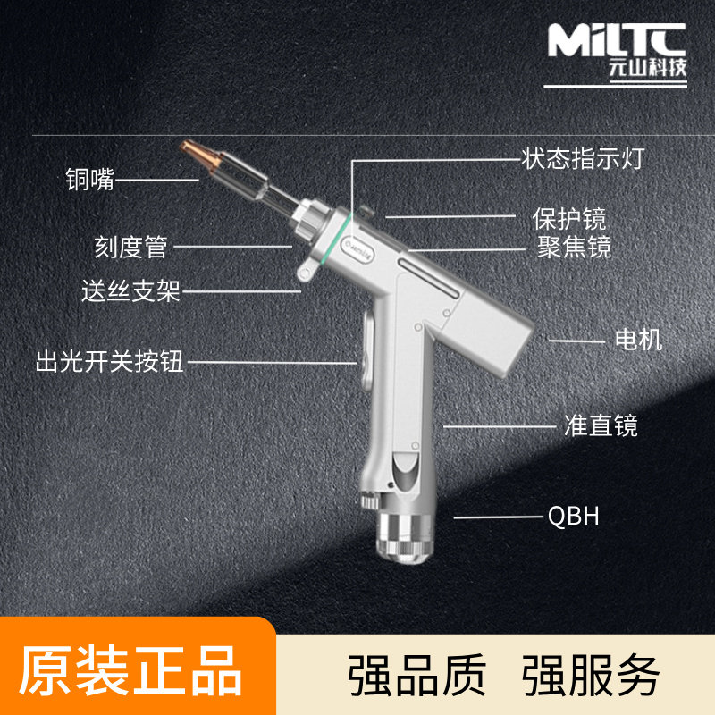 激光焊接头超强伟业手持激光焊接头手持式SUP23T