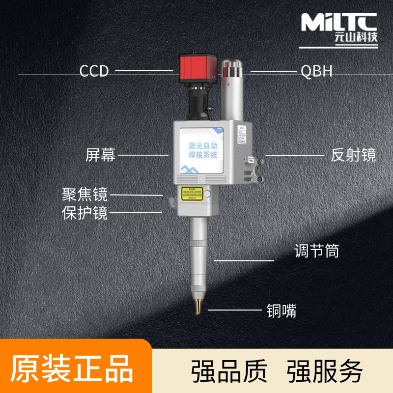 超强伟业 SUP25A 同轴双摆焊接头 激光焊机原装焊枪头 3000W 水冷