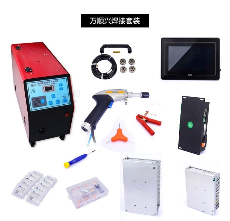 万顺兴光纤手持激光焊接HD21风冷手持激光焊枪准直聚焦保护镜片