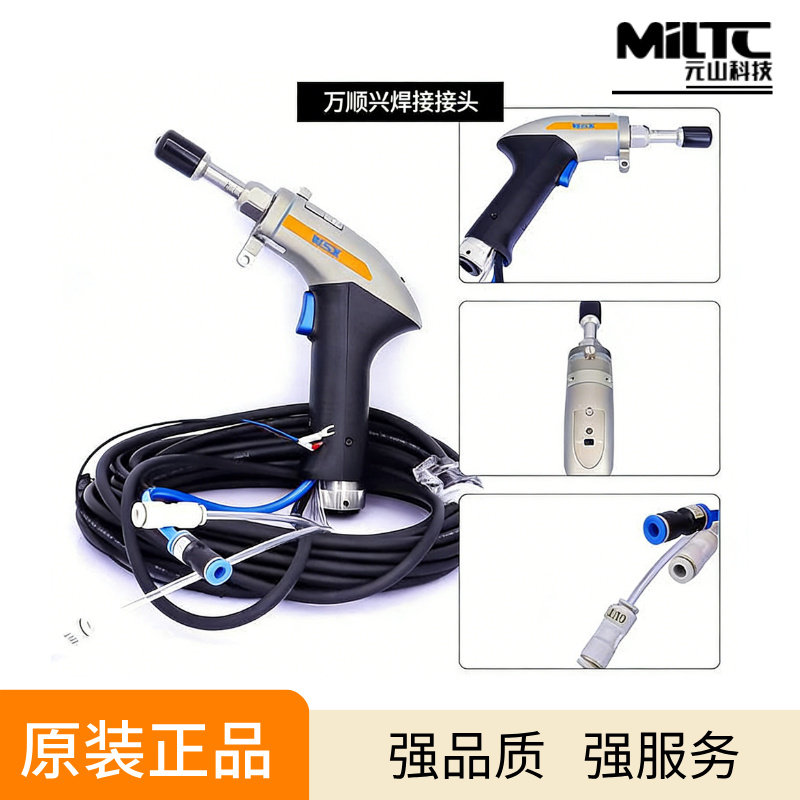 万顺兴光纤手持激光焊接HD21风冷手持激光焊枪准直聚焦保护镜片