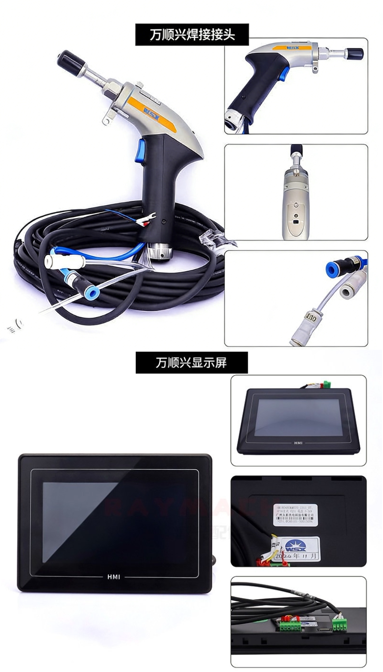 WSX万顺兴光纤激光手持激光焊接HD31水冷手持激光焊枪焊接头