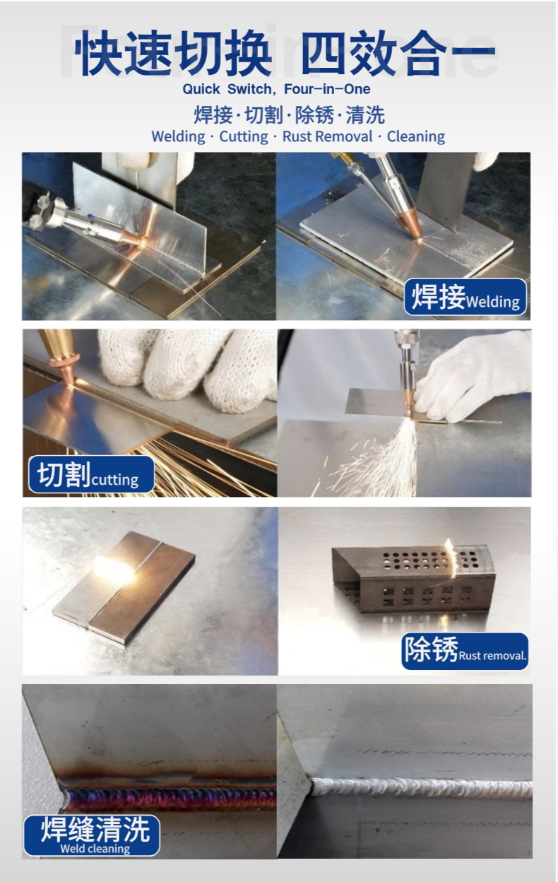水冷手持激光焊接机四合一多功能焊接切割除锈清洗便携式工业级