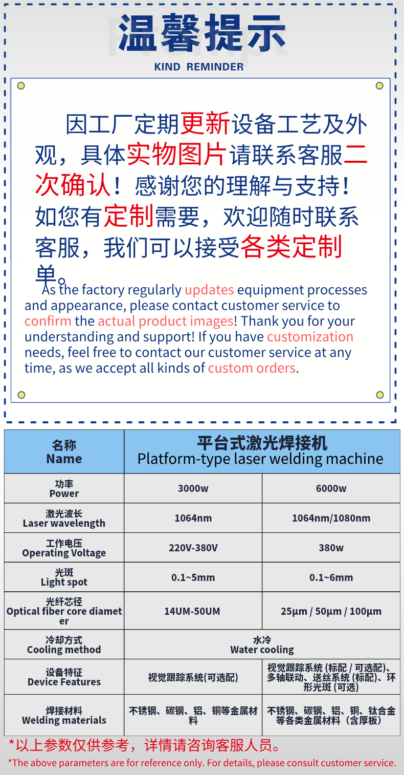 平台激光焊接机全自动一体焊接设备大功率不锈钢铝合金铁材焊接机