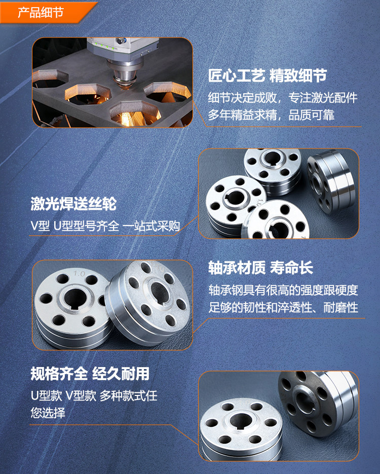 激光焊机配件激光送丝机送丝轮U型焊铝专用V型超强伟业走丝导丝轮