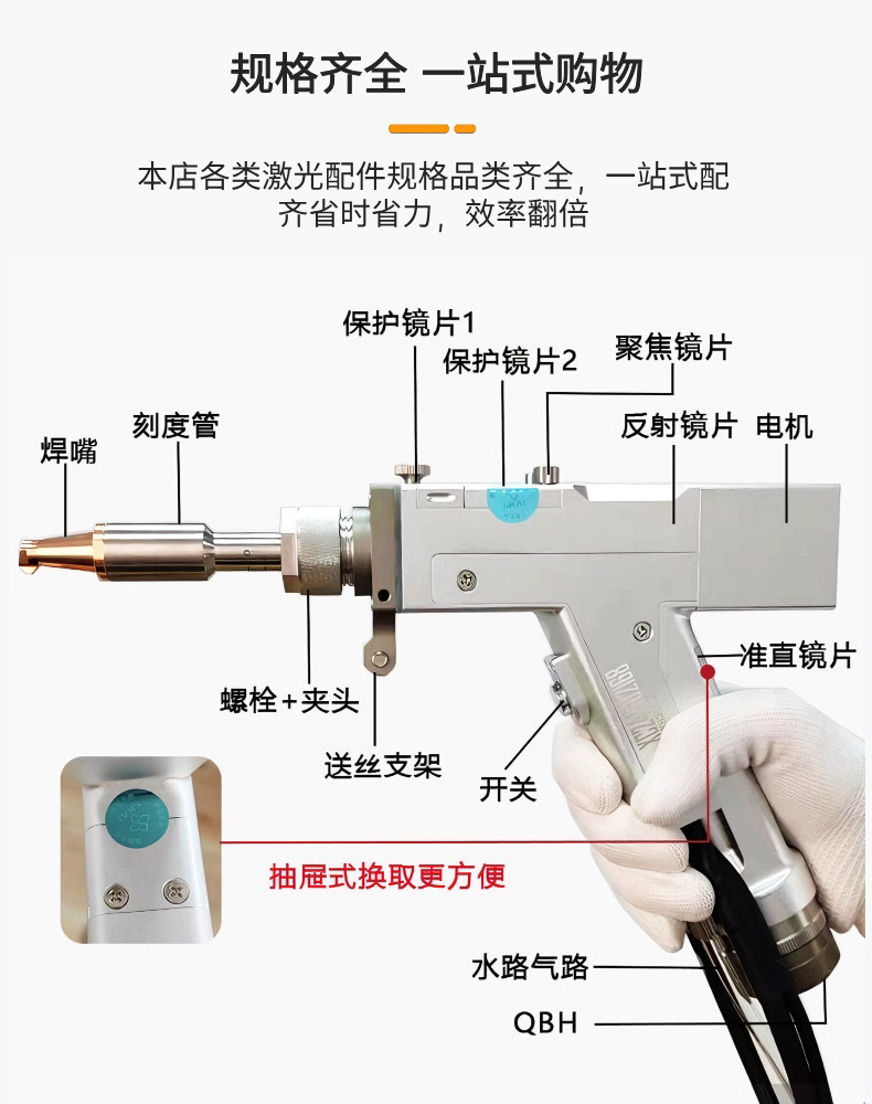 手持激光焊枪思凯SK3000四合一多功能双保护镜原装焊枪头焊接配件