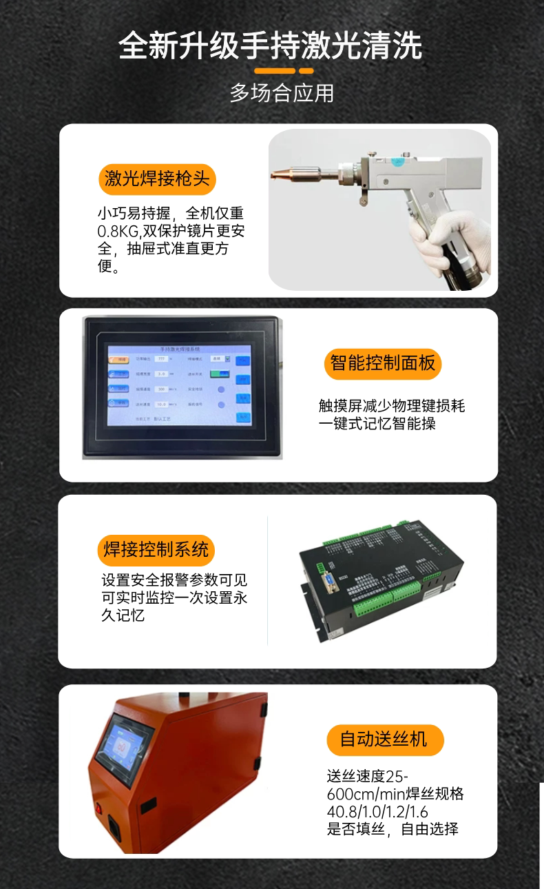 手持激光焊枪思凯SK3000四合一多功能双保护镜原装焊枪头焊接配件