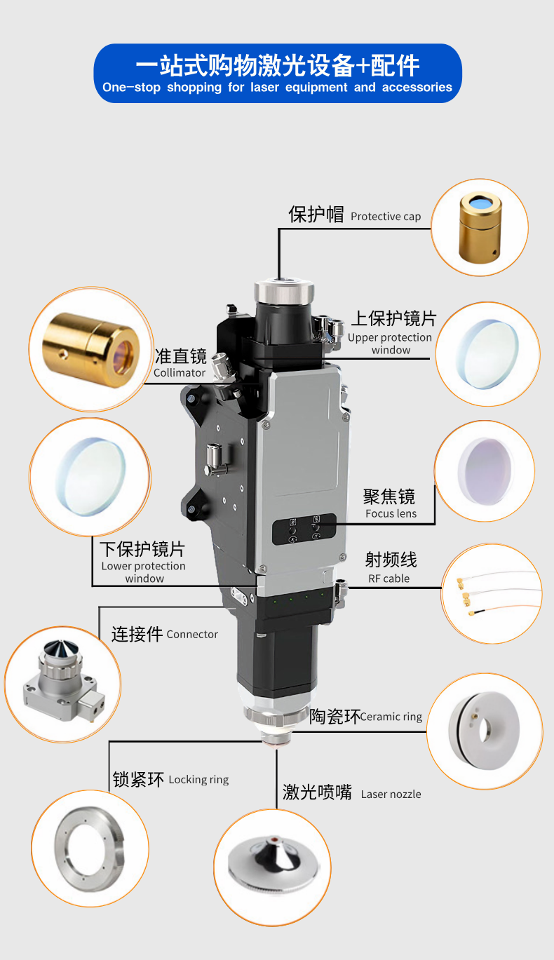 激光焊接机手持式铜嘴超强款送丝款0.8/1.0/1.2/1.6焊嘴切割嘴枪