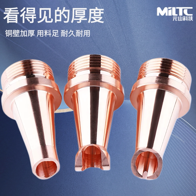 激光焊接机手持式铜嘴超强款送丝款0.8/1.0/1.2/1.6焊嘴切割嘴枪
