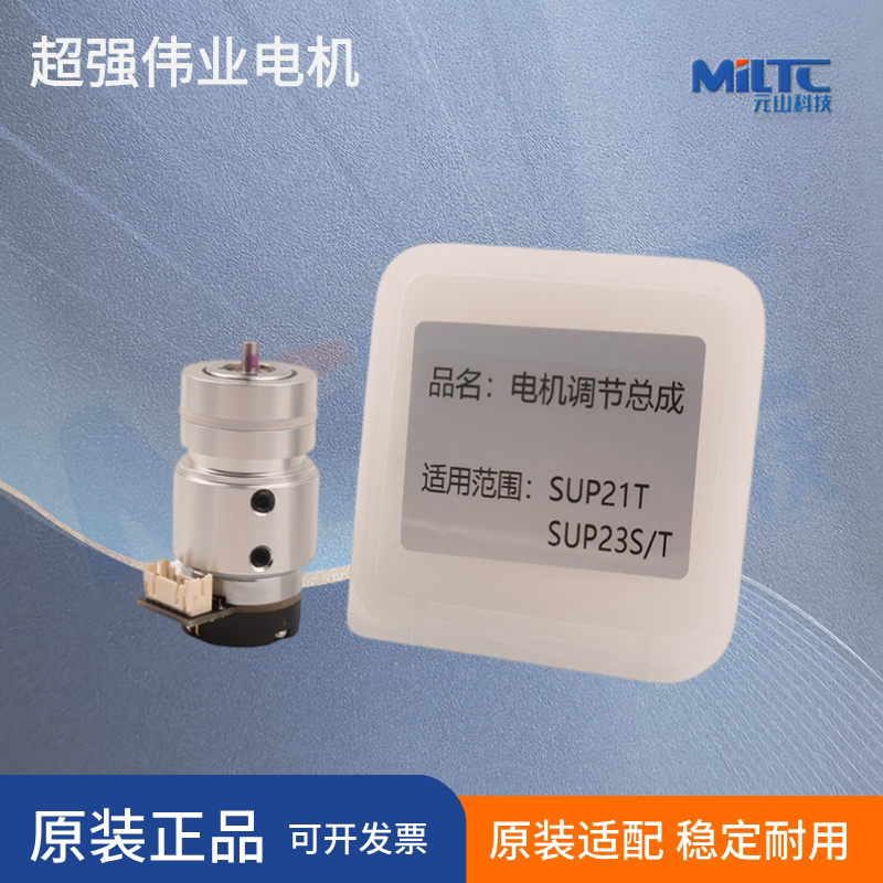 手持激光焊机超强伟业原装折射反射摆动振镜电机20S/21T/23T摆动