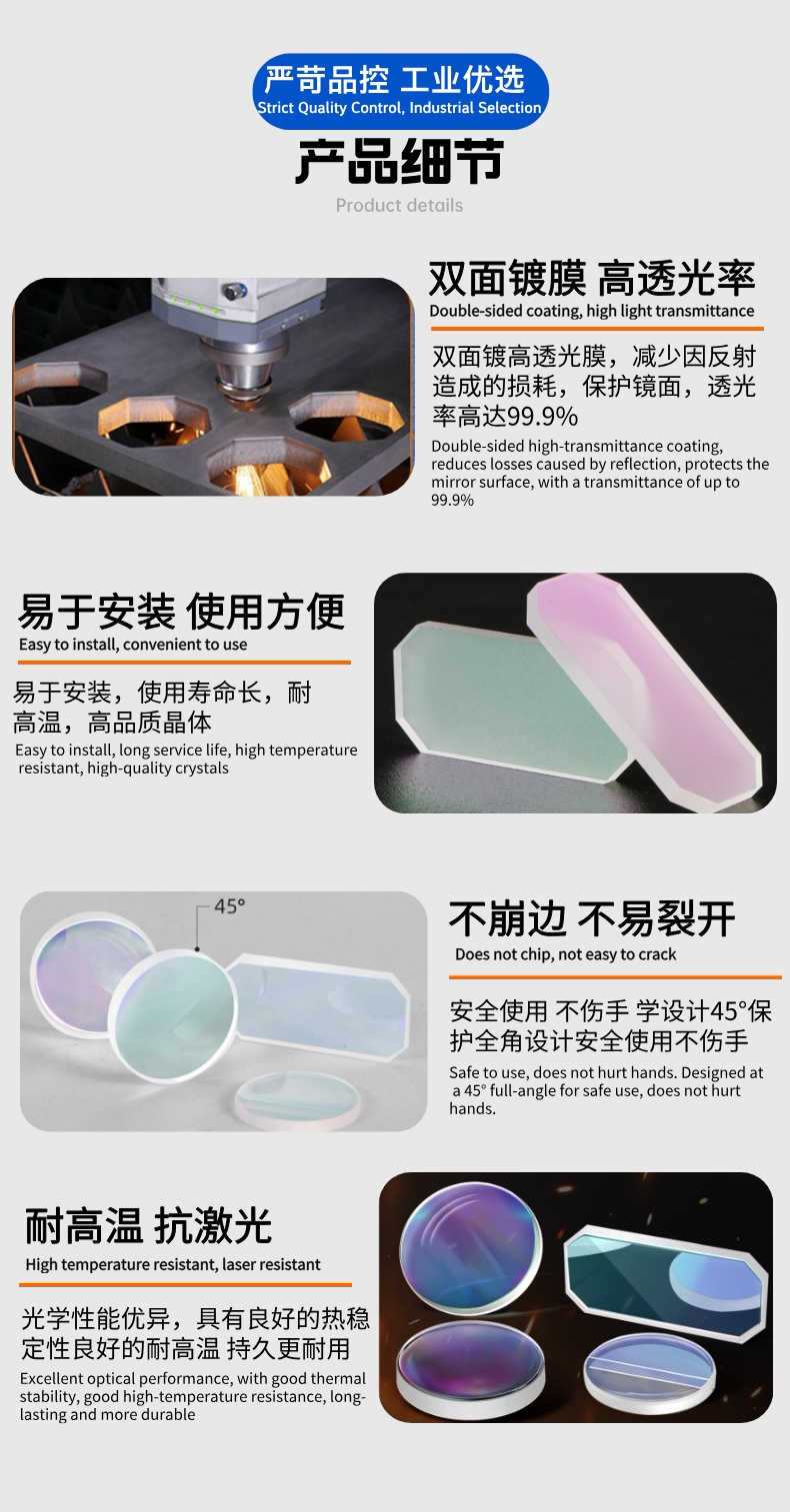手持激光焊接机摆动镜超强伟业反射镜折射镜支架麒麟保护镜片兴弘
