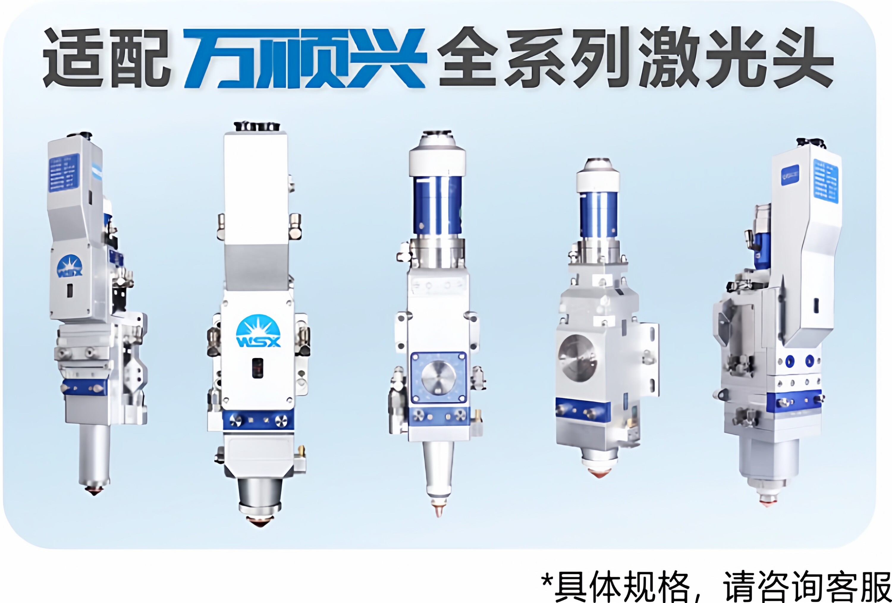 激光切割机万顺兴原装保护镜片30*5手持焊D18T2保护窗口片37*7