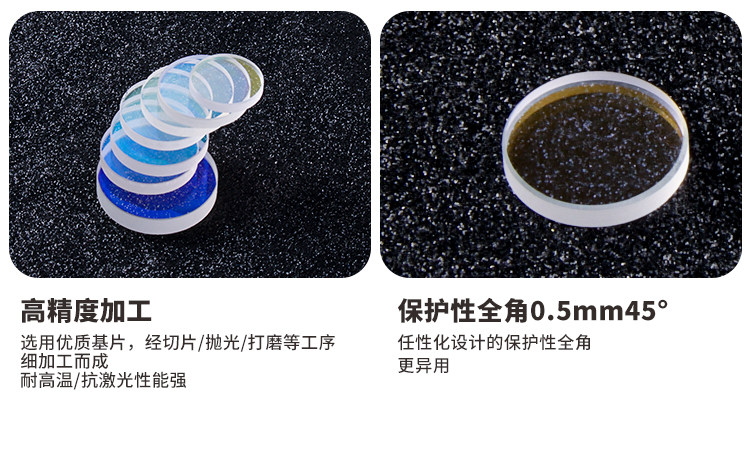 激光切割机万顺兴原装保护镜片30*5手持焊D18T2保护窗口片37*7