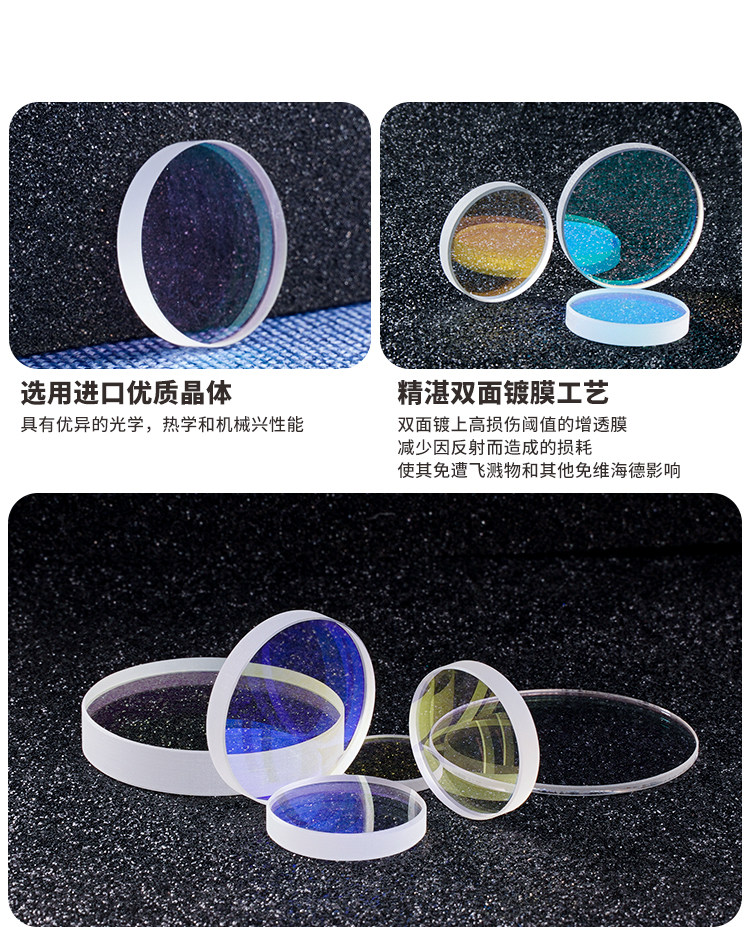 激光切割机万顺兴原装保护镜片30*5手持焊D18T2保护窗口片37*7