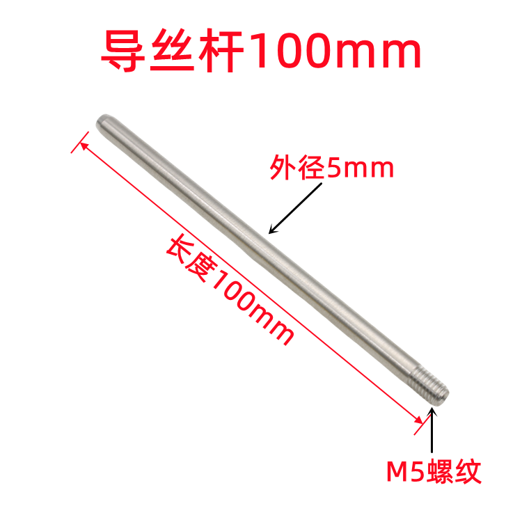手持激光焊送丝管导杆90直管100mm弯管铬锆铜送丝嘴送丝机导丝杆