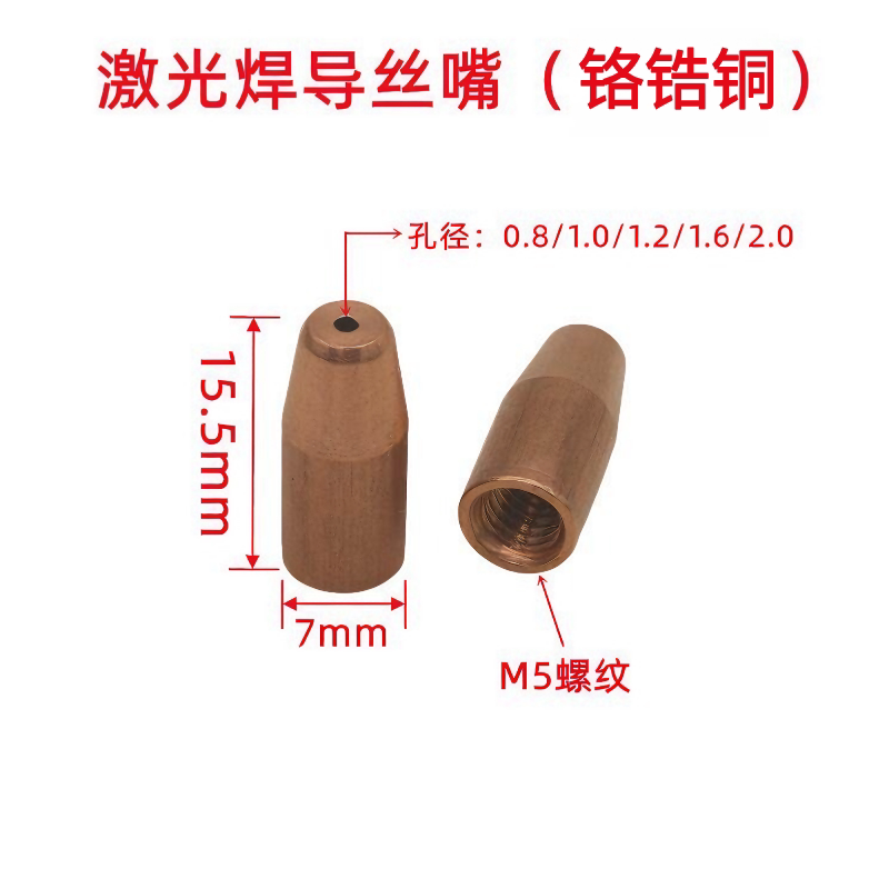 手持激光焊送丝管导杆90直管100mm弯管铬锆铜送丝嘴送丝机导丝杆