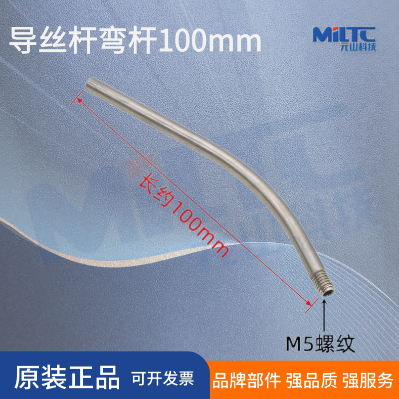 手持激光焊送丝管导杆90直管100mm弯管铬锆铜送丝嘴送丝机导丝杆