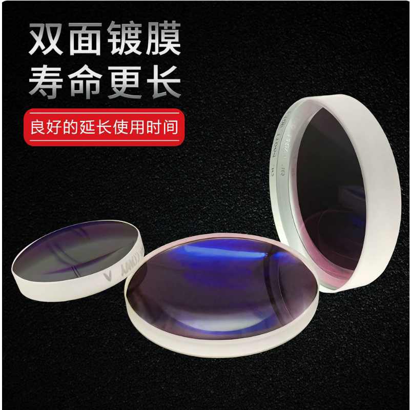 激光超强手持焊聚焦镜片D20*4.5-F150伟业准直D20F60石英平凸透镜