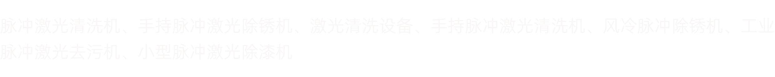 手持脉冲激光清洗机大功率金属除锈除漆模具油污清理设备厂家直销