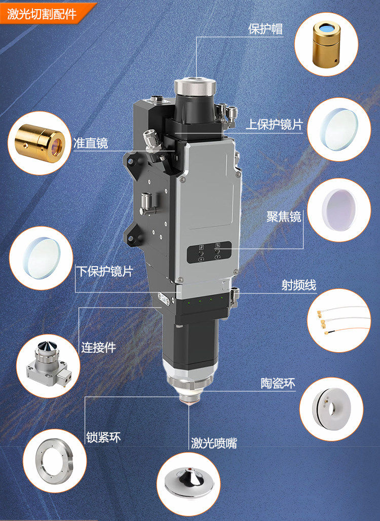 光纤激光陶瓷环嘉强万顺兴大族2832mm切割机头连接件普雷百超配件