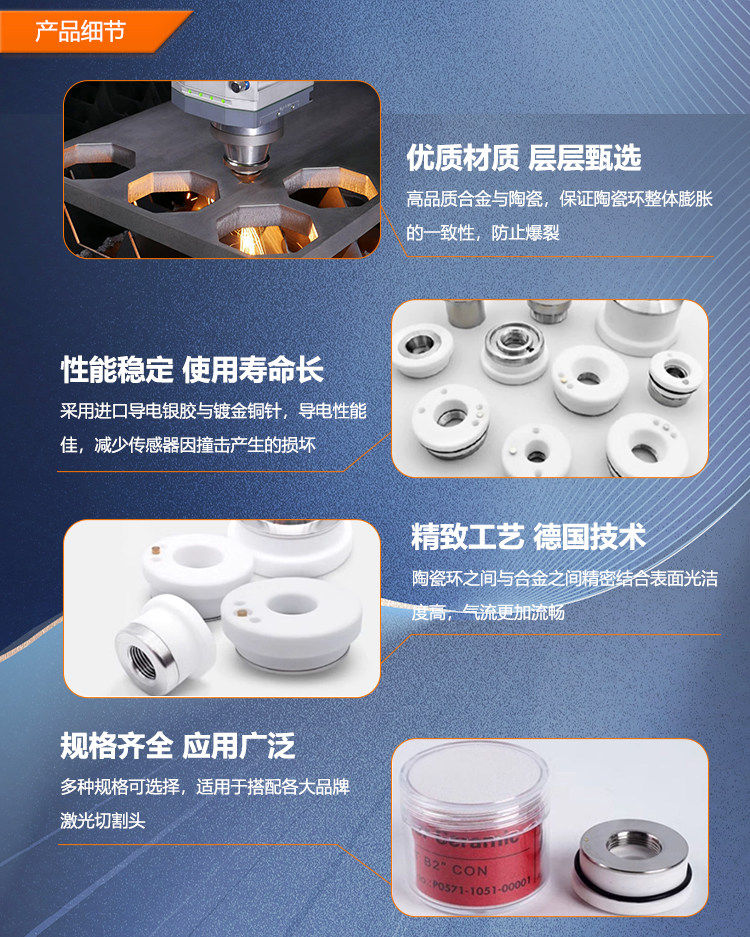 光纤激光陶瓷环嘉强万顺兴大族2832mm切割机头连接件普雷百超配件