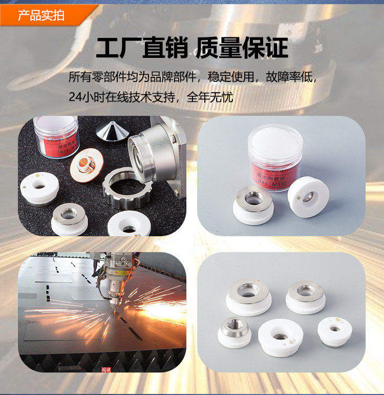 光纤激光陶瓷环嘉强万顺兴大族2832mm切割机头连接件普雷百超配件