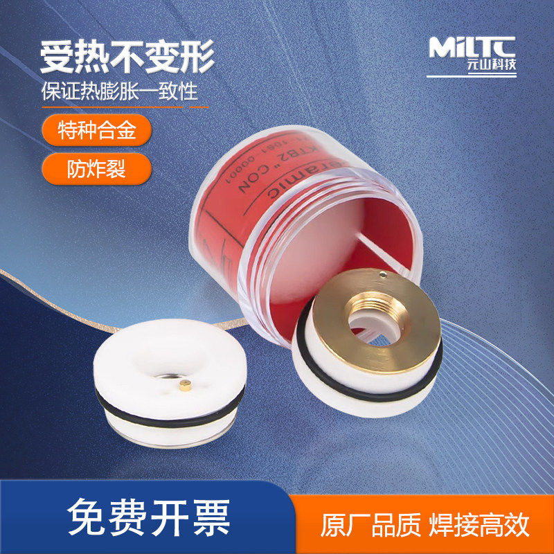 光纤激光陶瓷环嘉强万顺兴大族2832mm切割机头连接件普雷百超配件