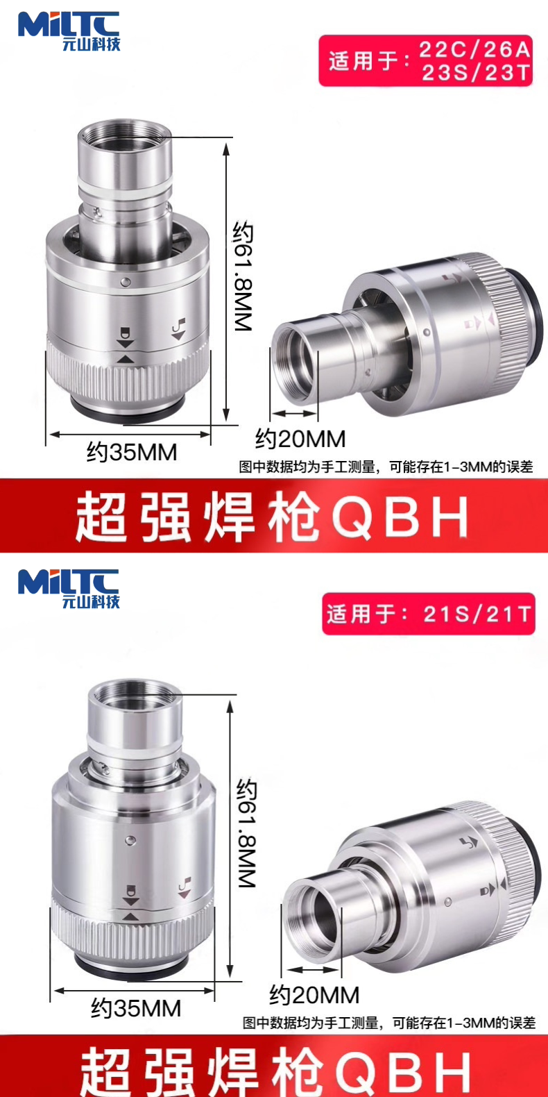 激光焊机配件思凯手持式激光焊枪配件清洗头QBH锁超强伟业配件