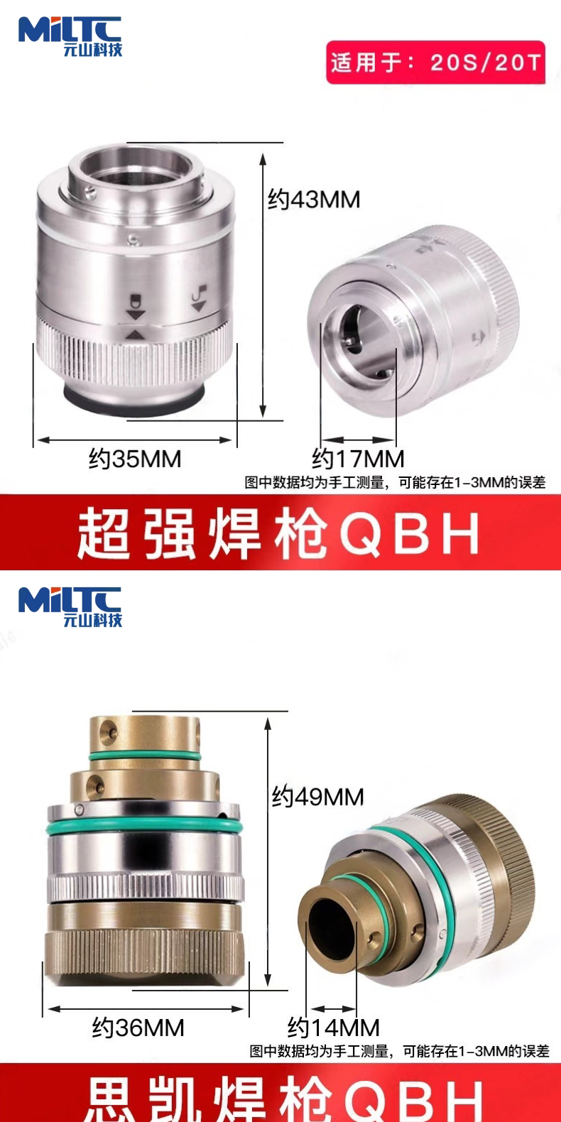 激光焊机配件思凯手持式激光焊枪配件清洗头QBH锁超强伟业配件