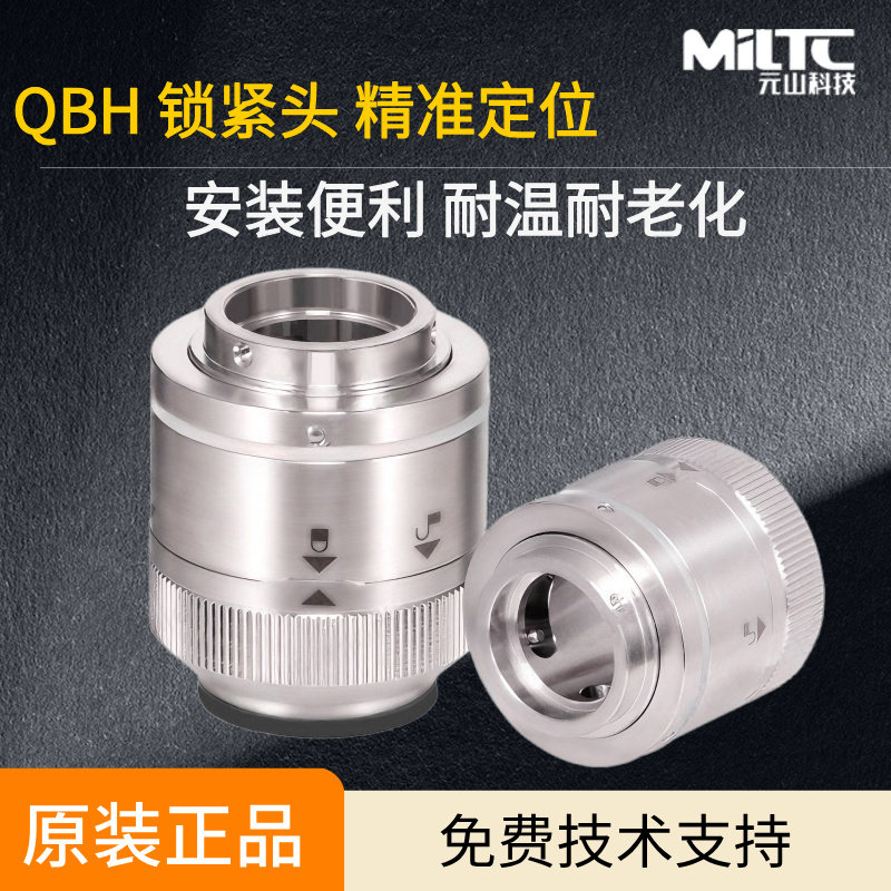 激光焊机配件思凯手持式激光焊枪配件清洗头QBH锁超强伟业配件