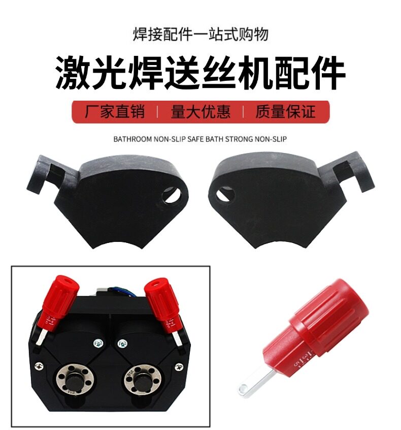 激光焊送丝机压臂压丝轮压丝手柄配件 激光焊送丝机托架配件