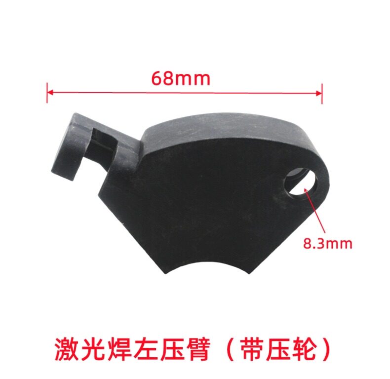 激光焊送丝机压臂压丝轮压丝手柄配件 激光焊送丝机托架配件