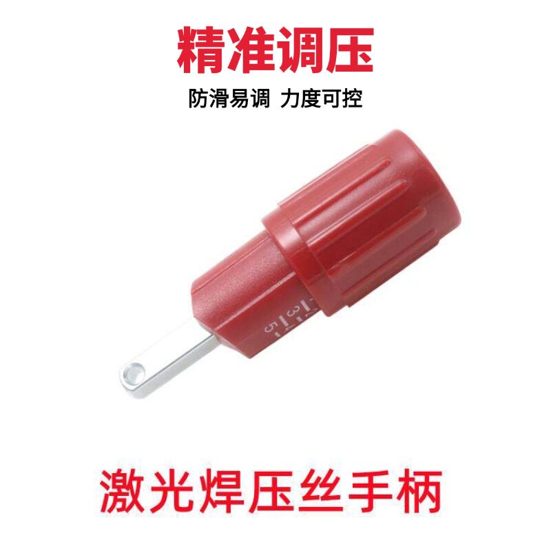 激光焊送丝机压臂压丝轮压丝手柄配件 激光焊送丝机托架配件