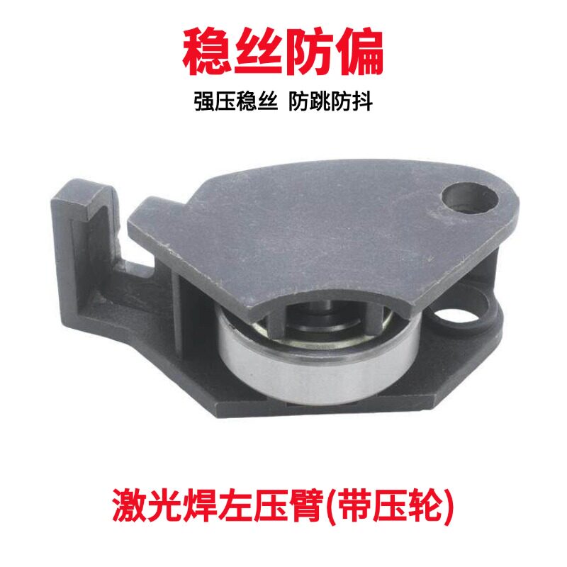 激光焊送丝机压臂压丝轮压丝手柄配件 激光焊送丝机托架配件