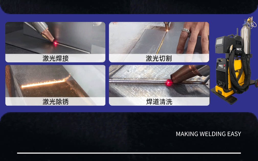 小型手持激光焊接机便携式风冷220v家用手提不锈钢切割除锈机工业