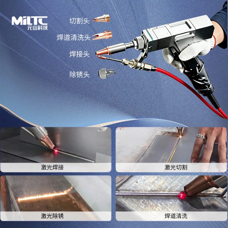 小型手持激光焊接机便携式风冷220v家用手提不锈钢切割除锈机工业