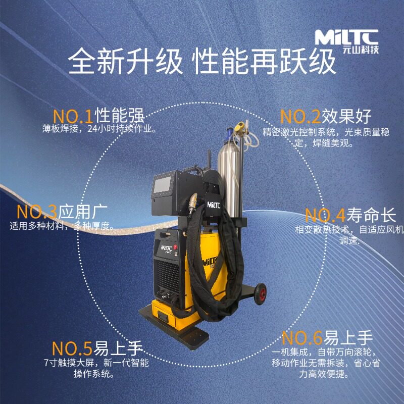 小型手持激光焊接机便携式风冷220v家用手提不锈钢切割除锈机工业
