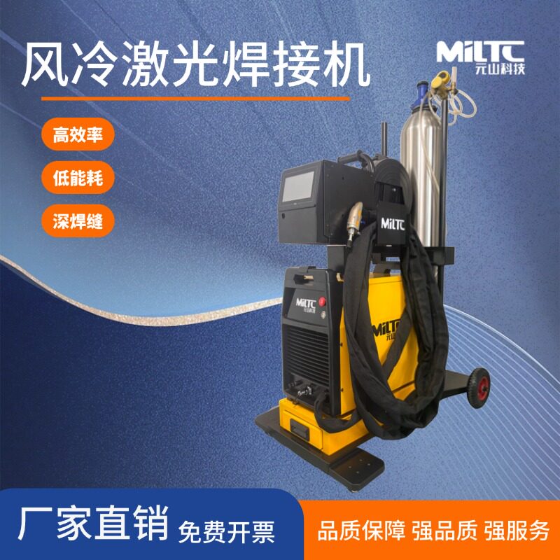 小型手持激光焊接机便携式风冷220v家用手提不锈钢切割除锈机工业