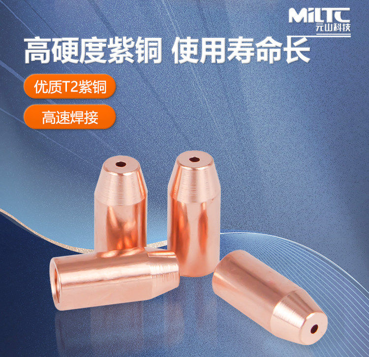 小型激光焊接机万顺兴双丝导丝嘴M5*1.0/1.2/1.6激光焊机配件