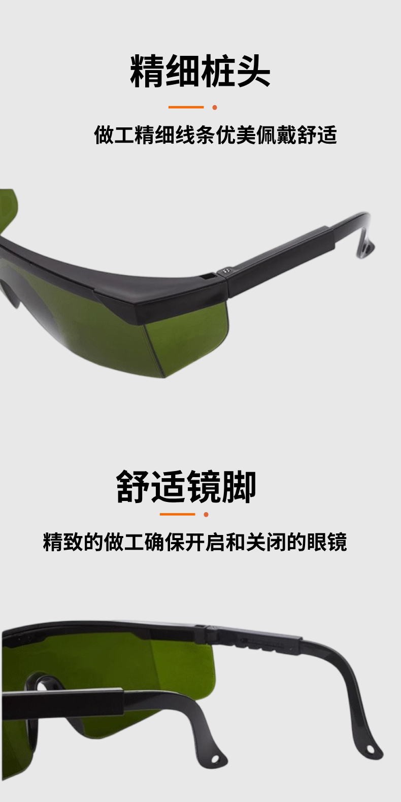 激光焊眼镜焊工防激光防强光防紫外线保护眼镜不刺眼激光护目镜