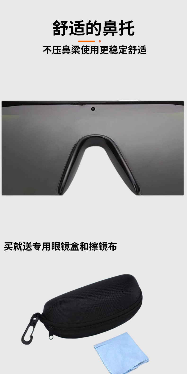 激光焊眼镜焊工防激光防强光防紫外线保护眼镜不刺眼激光护目镜