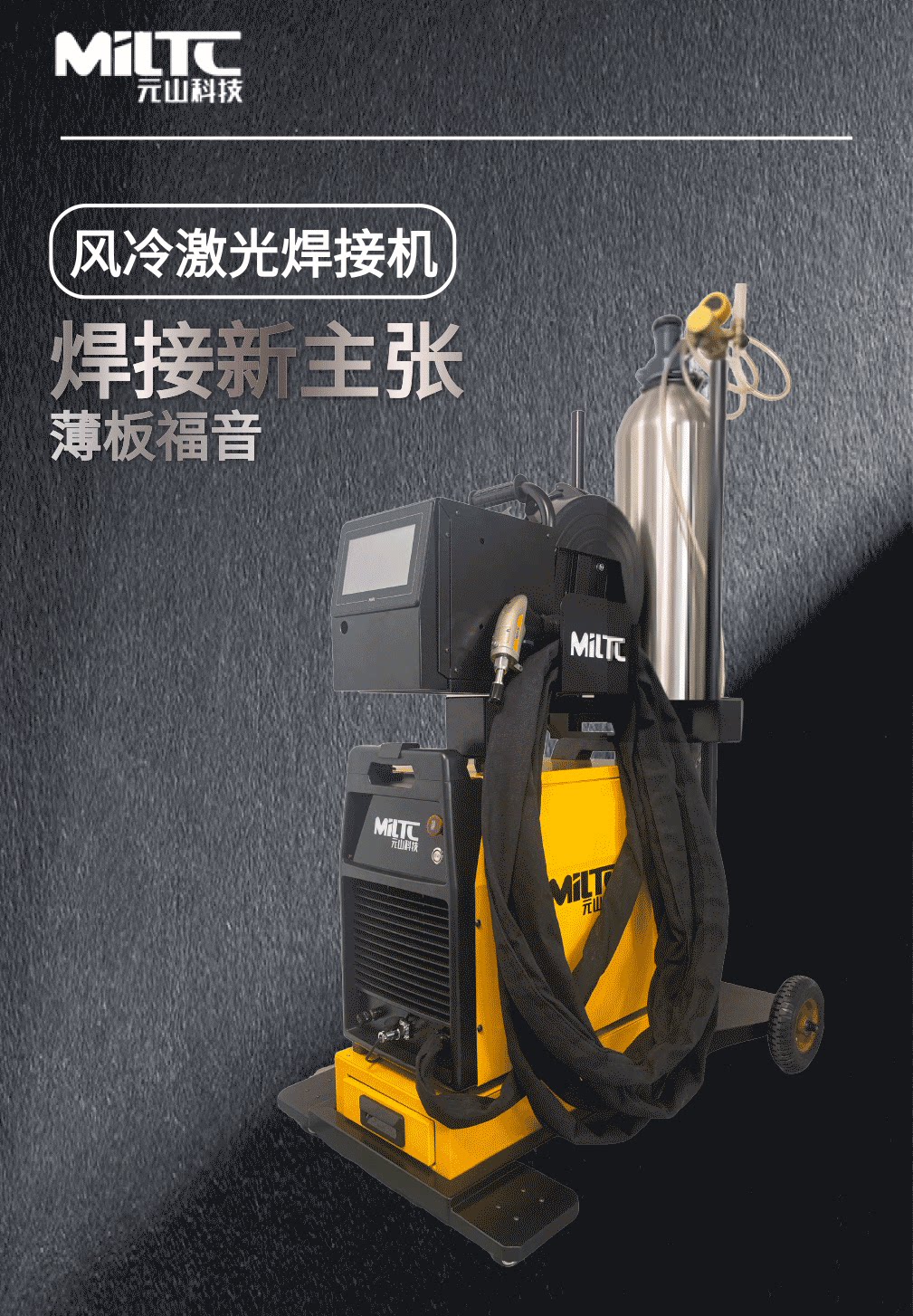 小型手持激光焊接机便携式风冷220v家用手提不锈钢切割除锈机工业