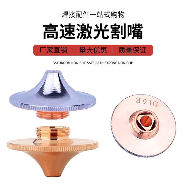 28高速喷嘴激光高速割嘴D28mm单层双层镀铬快速割嘴适配万顺兴