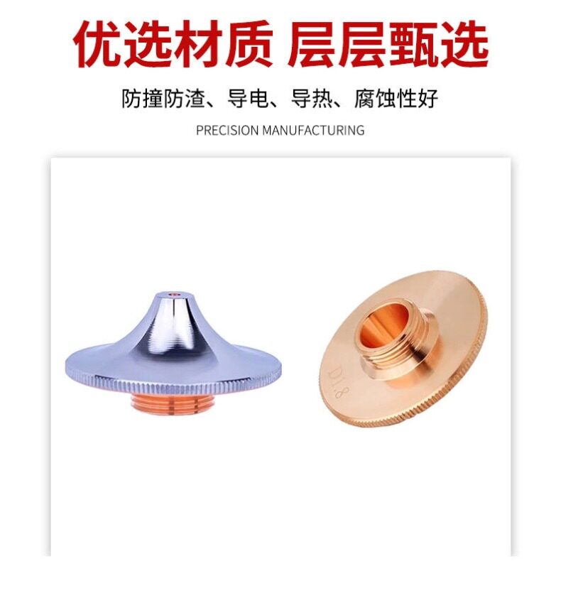 28高速喷嘴激光高速割嘴D28mm单层双层镀铬快速割嘴适配万顺兴