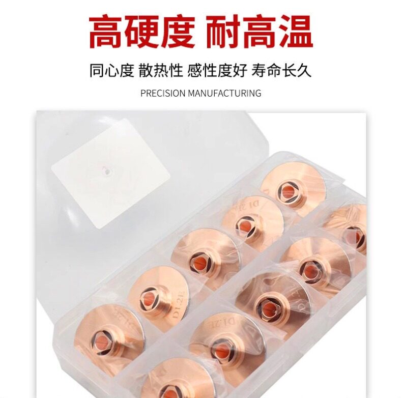 28高速喷嘴激光高速割嘴D28mm单层双层镀铬快速割嘴适配万顺兴