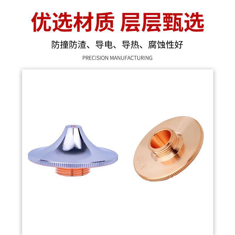 28高速喷嘴激光高速割嘴D28mm单层双层镀铬快速割嘴适配万顺兴